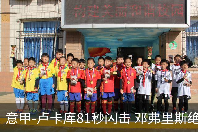 意甲-卢卡库81秒闪击 邓弗里斯绝杀 国际米兰2-1